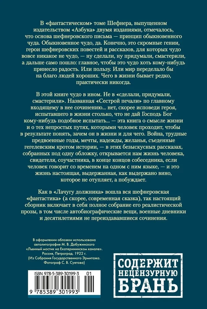 Sister of Sorrow and Other Life Stories