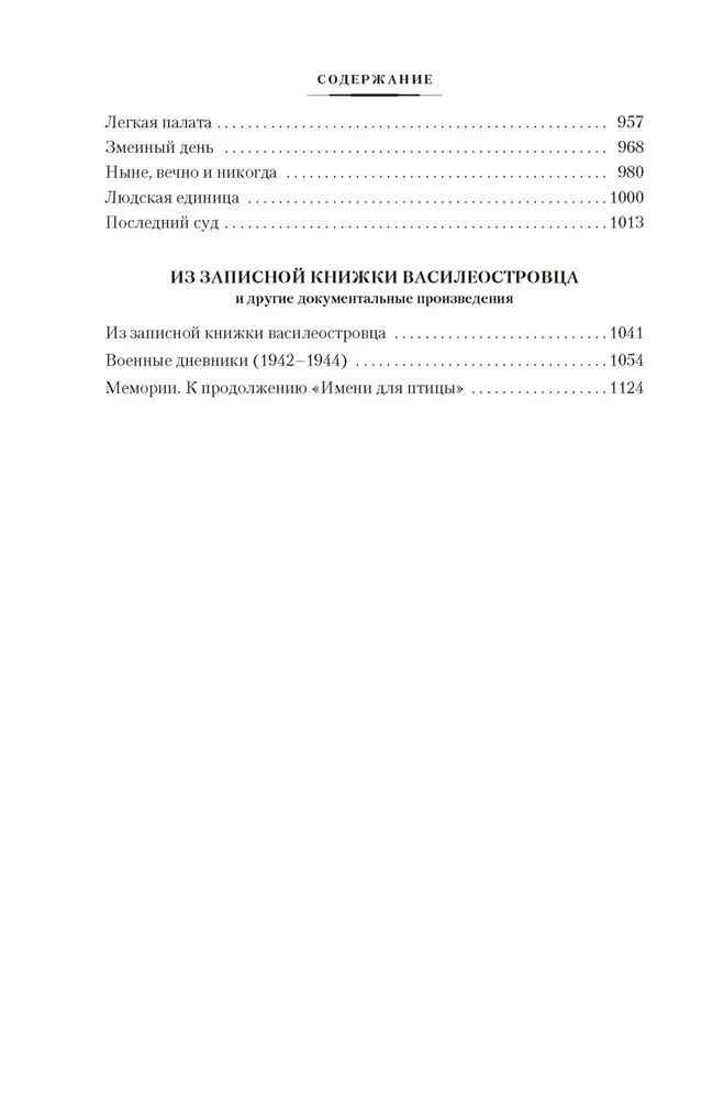 Sister of Sorrow and Other Life Stories