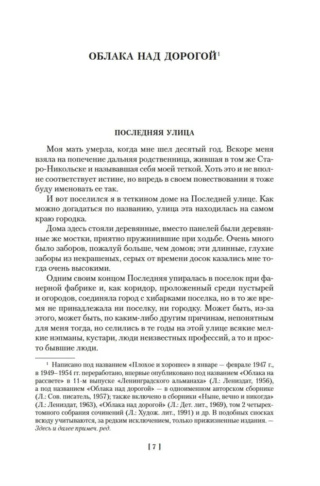 Sister of Sorrow and Other Life Stories