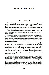 Sister of Sorrow and Other Life Stories