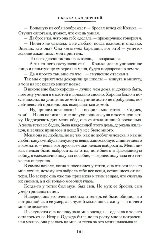 Sister of Sorrow and Other Life Stories