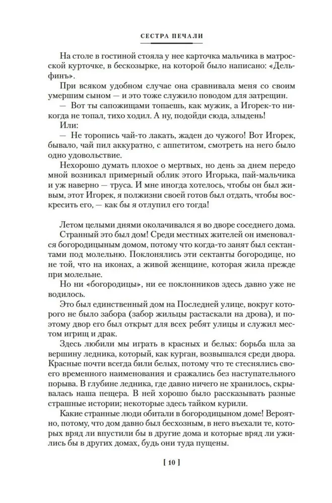 Sister of Sorrow and Other Life Stories