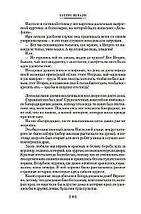 Sister of Sorrow and Other Life Stories