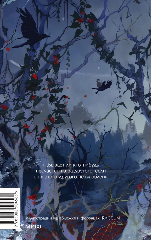 Замок Отранто