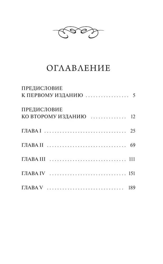 Замок Отранто