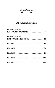 Замок Отранто