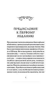 Замок Отранто