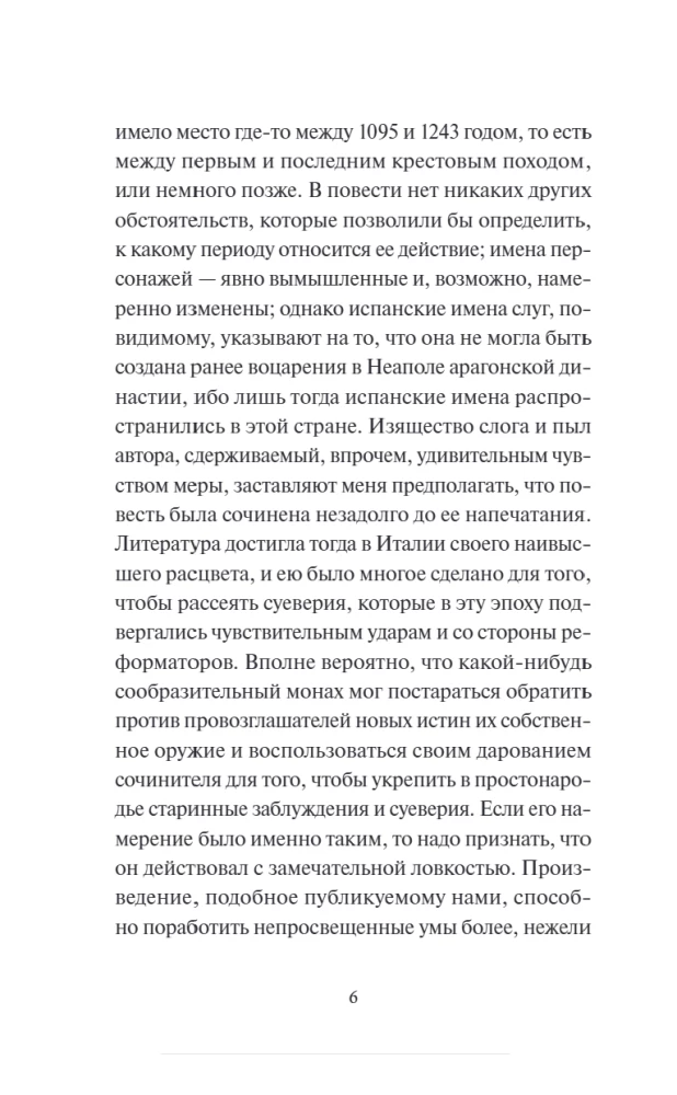 Замок Отранто