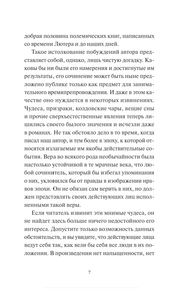 Замок Отранто