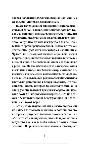 Замок Отранто