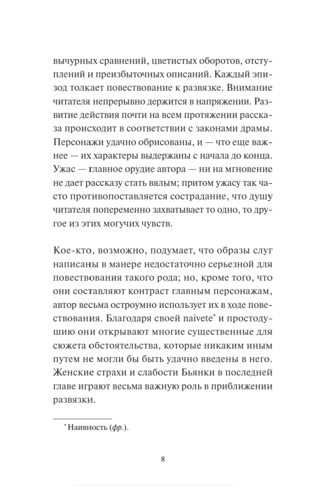 Замок Отранто