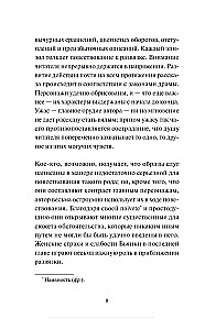 Замок Отранто