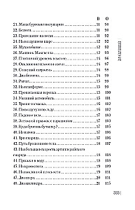 Do You Know Physics?