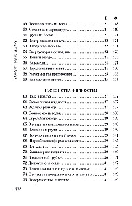 Do You Know Physics?