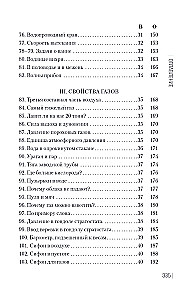 Do You Know Physics?