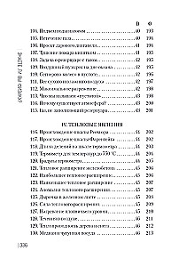 Do You Know Physics?