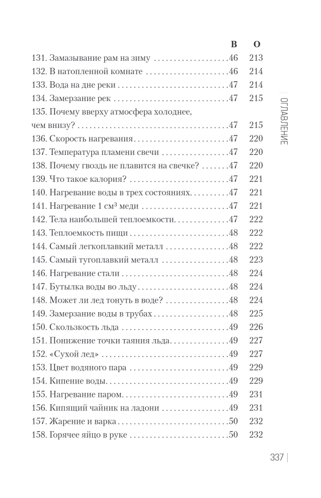 Do You Know Physics?