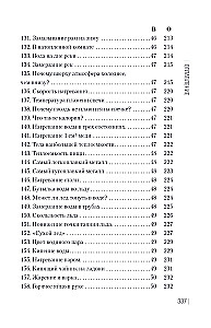 Do You Know Physics?