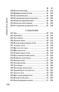 Do You Know Physics?