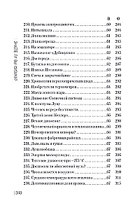 Do You Know Physics?