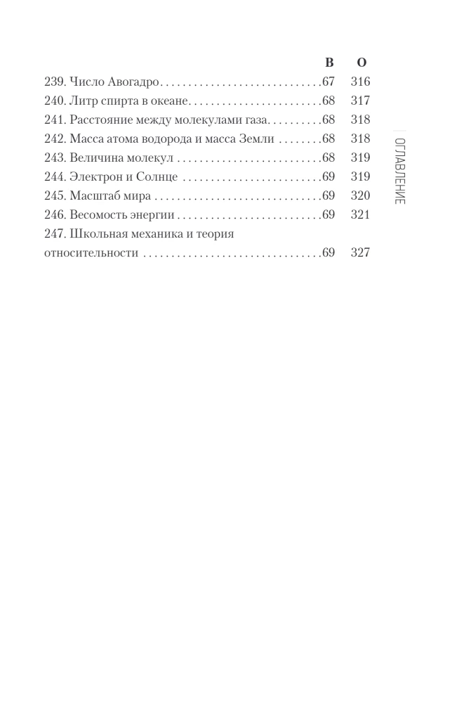 Do You Know Physics?