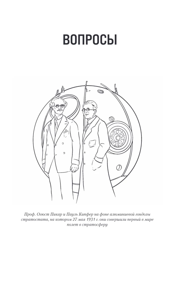 Do You Know Physics?