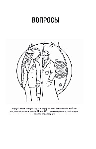 Do You Know Physics?