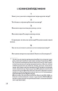 Do You Know Physics?