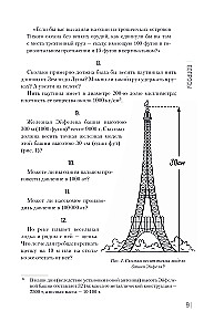 Do You Know Physics?