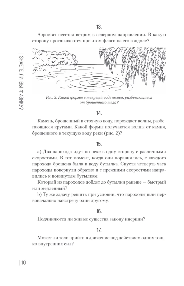 Do You Know Physics?