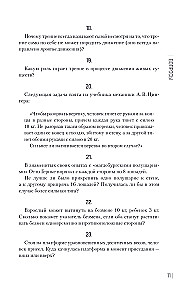 Do You Know Physics?