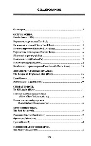Am Tisch mit Nero Wolfe oder Die Geheimnisse der Küche des großen Detektivs. Kulinarischer Krimi