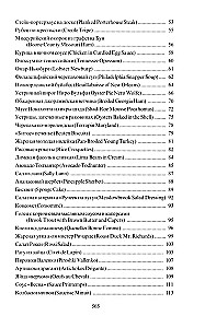 Am Tisch mit Nero Wolfe oder Die Geheimnisse der Küche des großen Detektivs. Kulinarischer Krimi