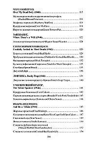 Am Tisch mit Nero Wolfe oder Die Geheimnisse der Küche des großen Detektivs. Kulinarischer Krimi