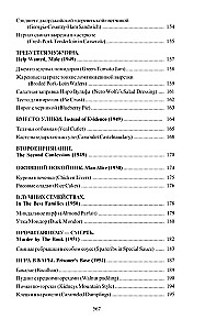 Am Tisch mit Nero Wolfe oder Die Geheimnisse der Küche des großen Detektivs. Kulinarischer Krimi