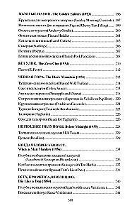 Am Tisch mit Nero Wolfe oder Die Geheimnisse der Küche des großen Detektivs. Kulinarischer Krimi