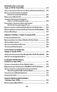 Am Tisch mit Nero Wolfe oder Die Geheimnisse der Küche des großen Detektivs. Kulinarischer Krimi