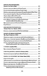 Am Tisch mit Nero Wolfe oder Die Geheimnisse der Küche des großen Detektivs. Kulinarischer Krimi