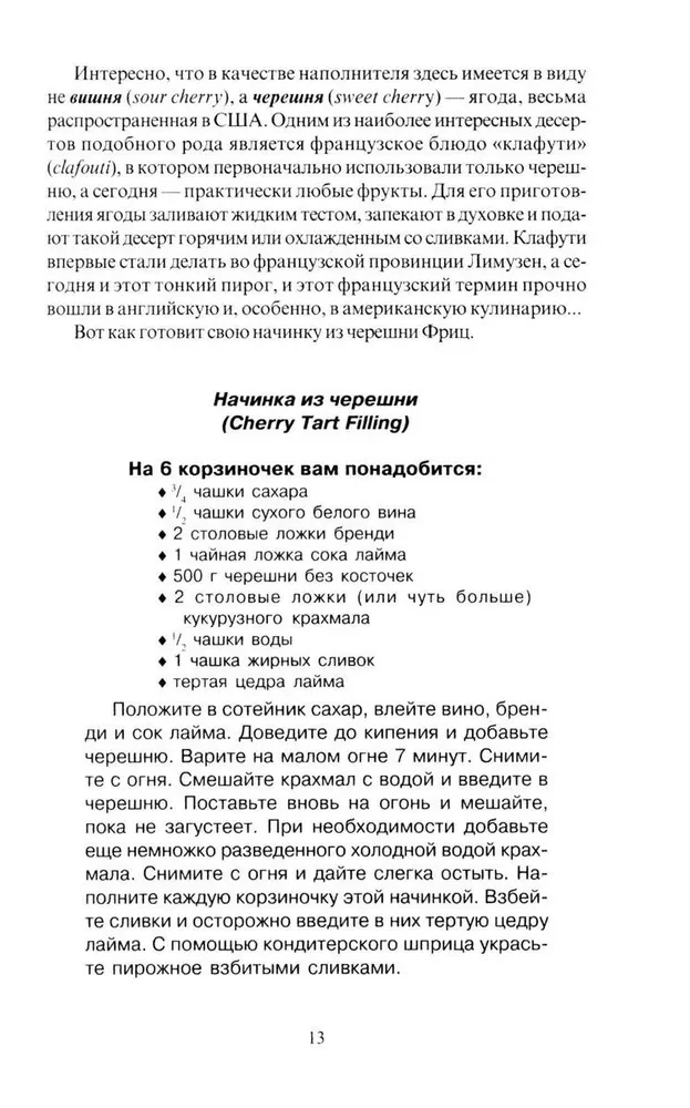 Am Tisch mit Nero Wolfe oder Die Geheimnisse der Küche des großen Detektivs. Kulinarischer Krimi
