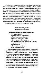 Am Tisch mit Nero Wolfe oder Die Geheimnisse der Küche des großen Detektivs. Kulinarischer Krimi