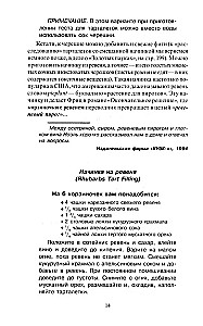 Am Tisch mit Nero Wolfe oder Die Geheimnisse der Küche des großen Detektivs. Kulinarischer Krimi