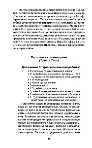 Am Tisch mit Nero Wolfe oder Die Geheimnisse der Küche des großen Detektivs. Kulinarischer Krimi