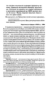 Am Tisch mit Nero Wolfe oder Die Geheimnisse der Küche des großen Detektivs. Kulinarischer Krimi