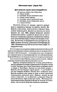 Am Tisch mit Nero Wolfe oder Die Geheimnisse der Küche des großen Detektivs. Kulinarischer Krimi