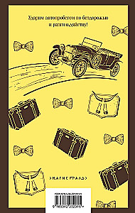 Золотой теленок