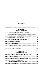 Золотой теленок