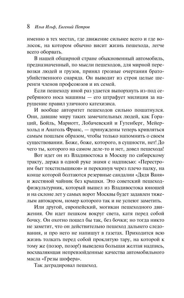 Золотой теленок