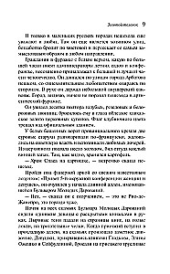 Золотой теленок