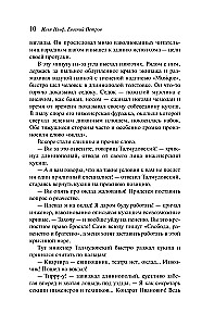 Золотой теленок