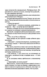 Золотой теленок